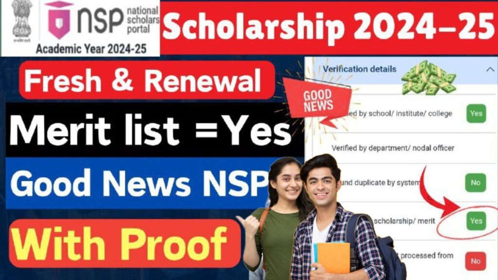 NSP Scholarship Merit list 2024-25