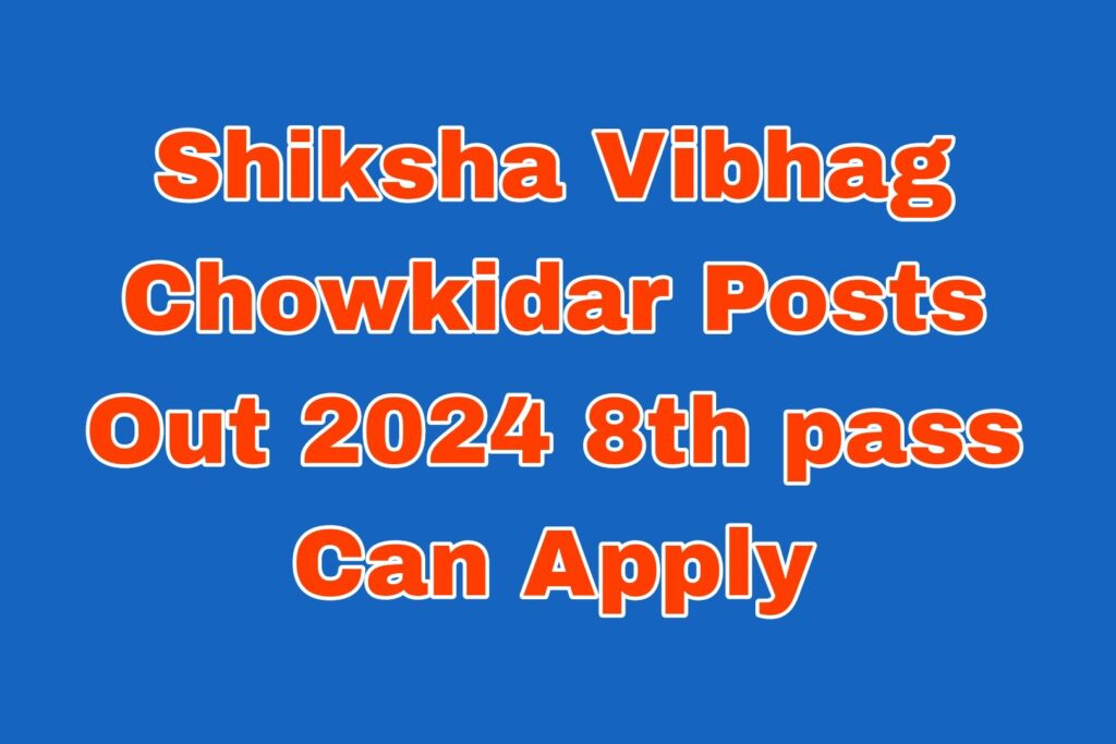 Shiksha Vibhag Chowkidar Posts Out 2024 8th pass Can Apply